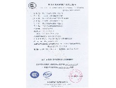 熱烈慶祝鶴山市恒保防火玻璃廠有限公司取得3C防火窗證！