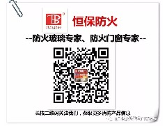 2019首場《建筑設(shè)計防火規(guī)范答疑高級培訓(xùn)班》于廣州圓滿成功