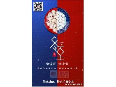 冬日暖心，至誠祝福，恒保祝大家冬至快樂、闔家歡樂！