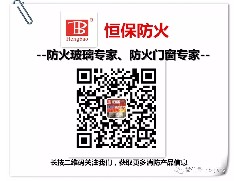 中國(guó)防火玻璃品牌大會(huì)：恒保榮獲“防火玻璃領(lǐng)軍品牌獎(jiǎng)”！