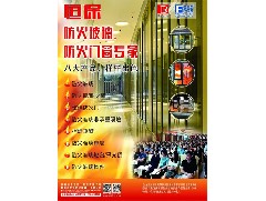 避難層、避難間-建筑防火及消防設(shè)施要求