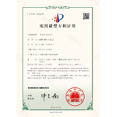 一種隱形合頁(yè)防火門 專利證書（恒保安防）