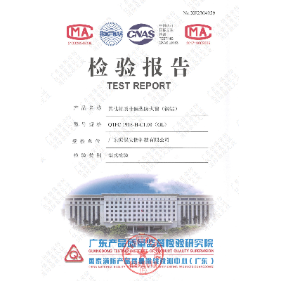 其他材質非隔熱防火窗（鋁鋼）QTFC 1918-H-C1.00(GL)