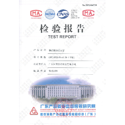 鋼質(zhì)隔熱防火窗 GFC 0921-H-A1.50(甲級)