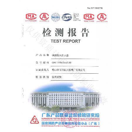 2019鋼制隔熱防火窗GFC 1326-D-A3.00