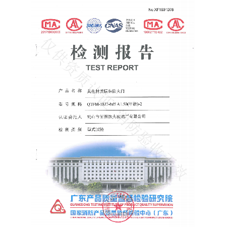 2019其他材質(zhì)隔熱防火門(mén) QTFM-1827-bd5 A1.50（甲級(jí)）-2