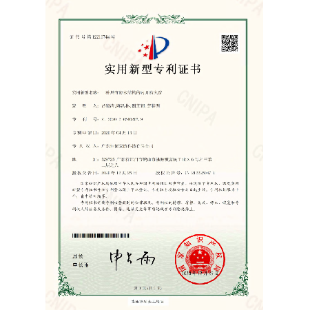 一種具有防水結(jié)構(gòu)的內(nèi)開防火窗 專利證書（安防）