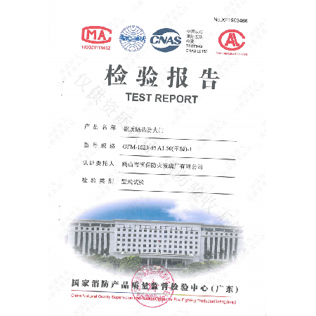 鋼質隔熱防火門 GFM-1023-d5 A1.50（甲級）-1